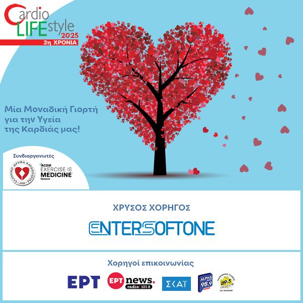 Cardio Life Style 2025