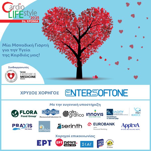 CARDIO LIFE STYLE 2025