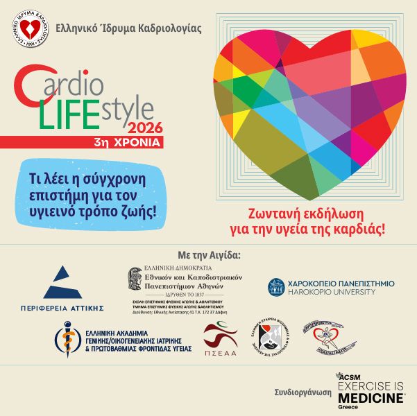Cardio LIfe Style 2026